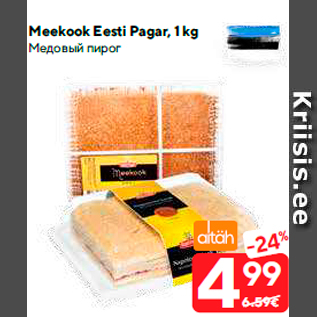 Скидка - Медовый пирог