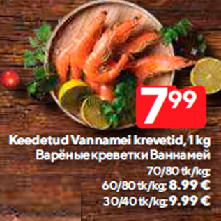 Allahindlus - Keedetud Vannamei krevetid, 1 kg