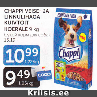 Скидка - СУХОЙ КОРМ ДЛЯ СОБАК