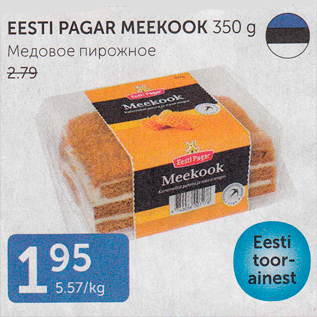 Скидка - МЕДОВОЕ ПИРОЖНОЕ