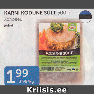 Allahindlus - KARNI KODUNE SÜLT 500 g