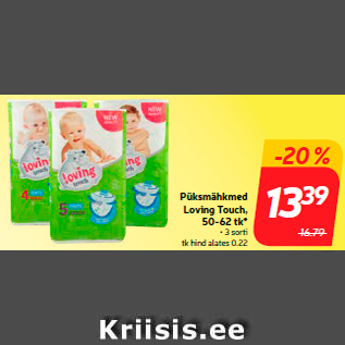 Скидка - Подгузники Loving Touch, 50-62 шт. *