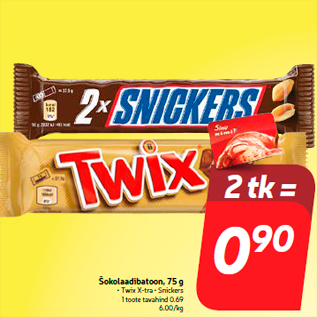 Скидка - Шоколадные батончики, 75 г