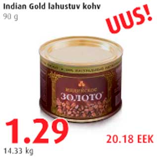 Allahindlus - Indian Gold lahustuv kohv