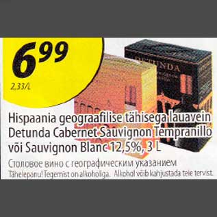 Скидка - Cтоловое вино с географическим указанием