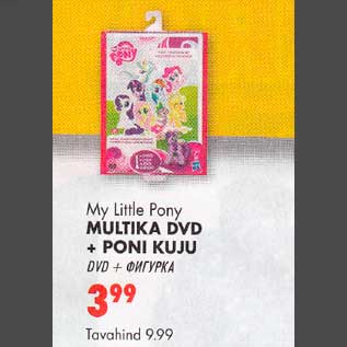 Скидка - DVD + Фигурка