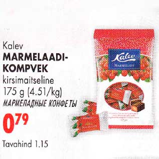 Allahindlus - Кalev MARMELAADIKOMPVEK kirsimaitseline l75 g