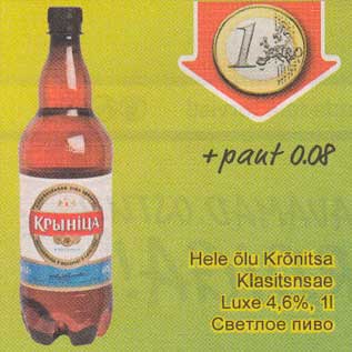 Allahindlus - Hele õlu Кrõnitsа Klasitsnsae Luxe 4,6%, 1l