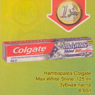 Скидка - Зубная паста