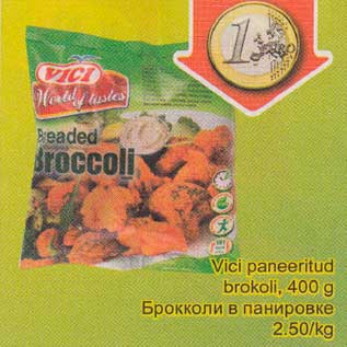 Скидка - Брокколи в панировке