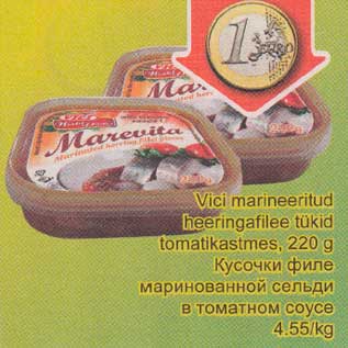Скидка - Кусочки филе маринованной сельди в томатном соусе