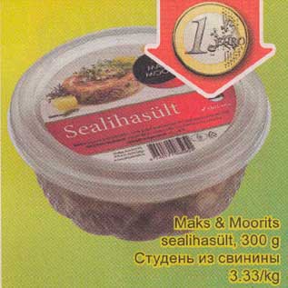 Allahindlus - Maks & Moorits sealihasült, 300 g