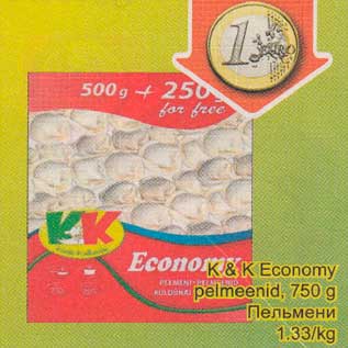Скидка - Пельмени