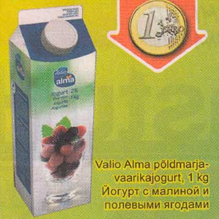 Скидка - Йогурт с малиной и полевыми ягодами