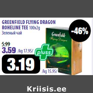 Allahindlus - GREENFIELD FLYING DRAGON ROHELINE TEE 100x2g