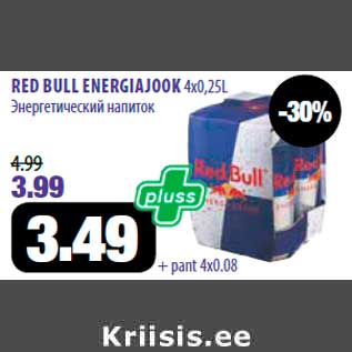 Allahindlus - RED BULL ENERGIAJOOK