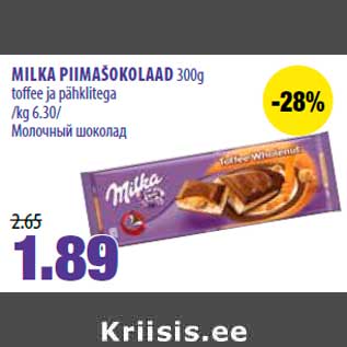 Скидка - 300g toffee ja pähklitega