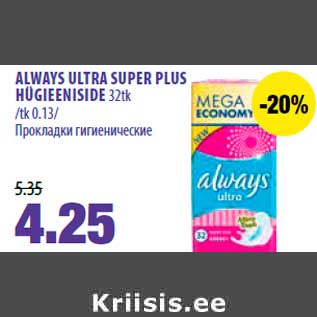 Allahindlus - ALWAYS ULTRA SUPER PLUS HÜGIEENISIDE 32tk