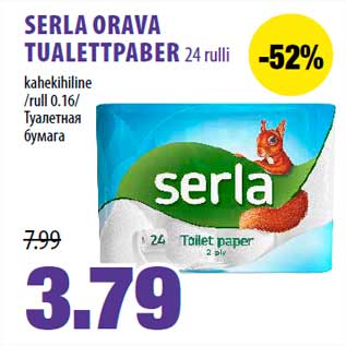 Allahindlus - SERLA ORAVA TUALETTPABER