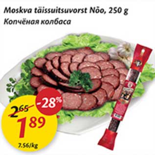 Allahindlus - Moskva täissuitsuvorst Nõo, 250 g