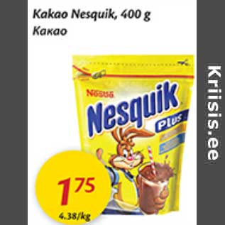 Скидка - Какао