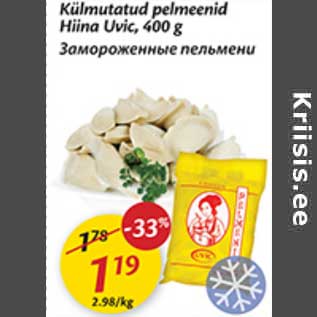 Скидка - Замороженные пельмени