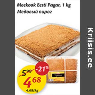 Allahindlus - Meekook Eesti Pagar, 1 kg