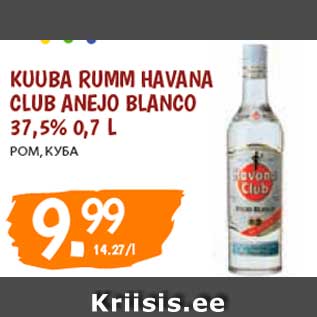 Скидка - РОМ, КУБА