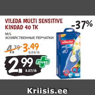 Allahindlus - VILEDA MULTI SENSITIVE KINDAD