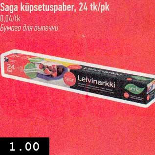 Allahindlus - Saga küpsetuspaber, 24 tk/pk