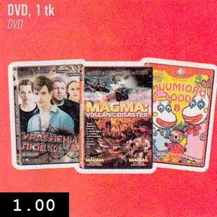 Скидка - DVD