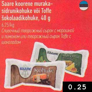 Скидка - Сливочный творожный сырок с морошкой и лимоном или творожный сырок Toffe с шоколадом