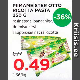 Скидка - Творожная паста Ricotta