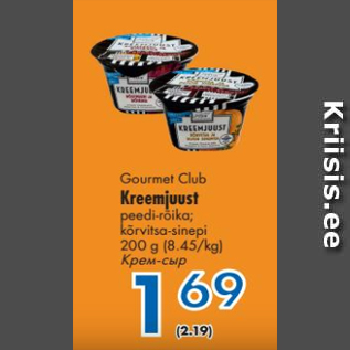 Скидка - Крем-сыр