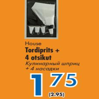 Скидка - Кулинарный шприц + 4 насадки
