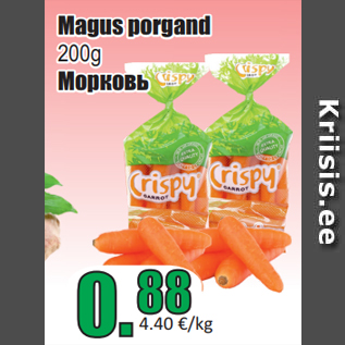 Скидка - Морковь