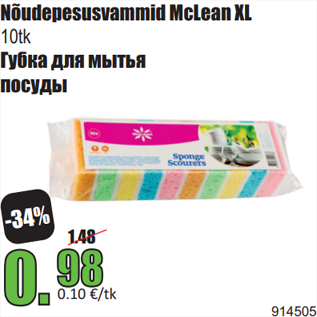 Allahindlus - Nõudepesusvammid McLean XL 10tk