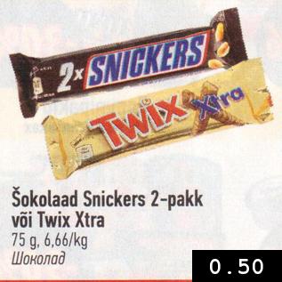 Allahindlus - Šokolaad Snickers või Twix Xtra