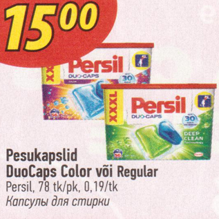 Allahindlus - Pesukapslid Persil