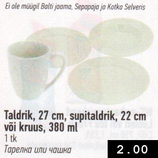 Скидка - Тарелка или чашка