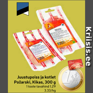 Allahindlus - Juustupoiss ja kotlet Požarski, Kikas, 300 g