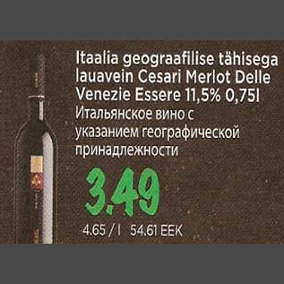 Скидка - Итальянское вино