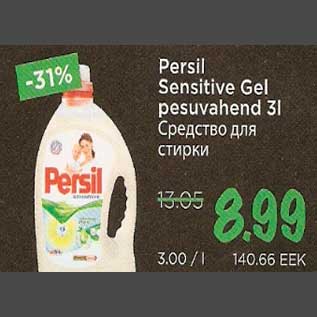 Allahindlus - Persil Sensitive Gel pesuvahend