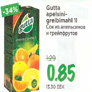 Скидка - Сок из апельсинов и грейпфрутов
