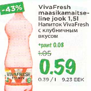 Скидка - Напиток VivaFresh с клубничным вкусом