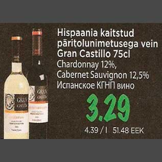 Allahindlus - Hispaania vein Gran Castillo