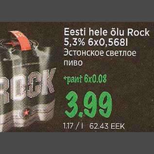 Allahindlus - Eesti hele õlu Rock