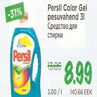 Allahindlus - Persil Color Gel pesuvahend