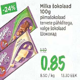 Скидка - Шоколад