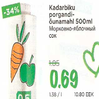 Скидка - Морковно-яблочный сок
